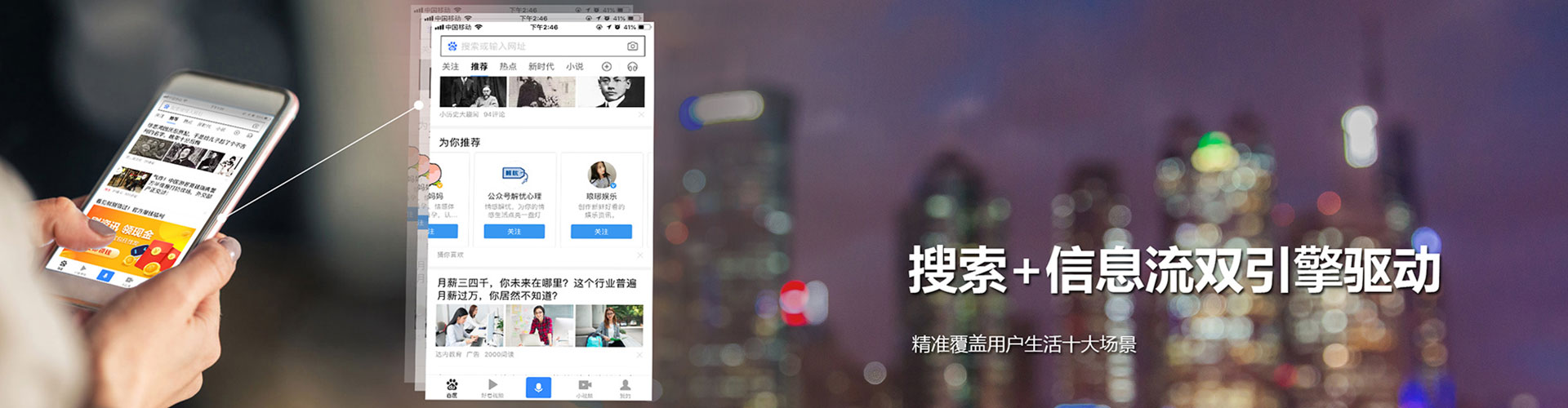 郓城信息流推广